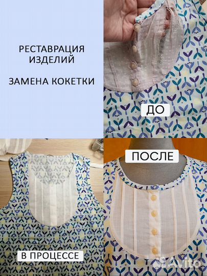 Ремонт и пошив одежды Ольга