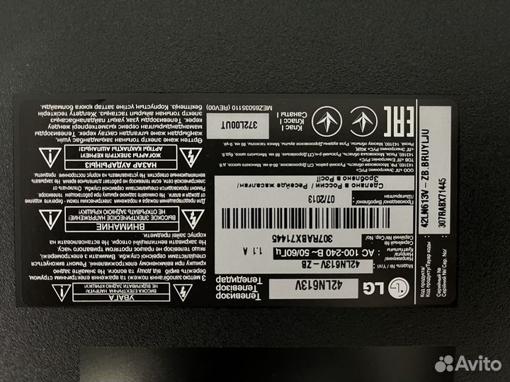 Телевизор бу