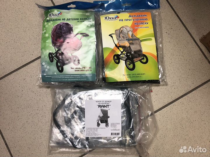 Дождевик на коляску