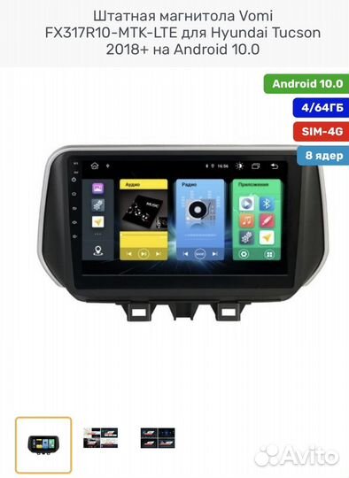 Магнитола 2 din android 9 дюймов