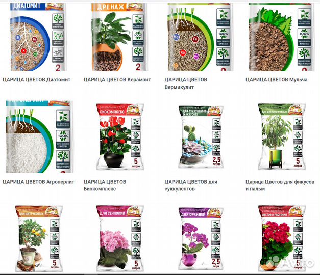 Грунт универсальный и специализированный