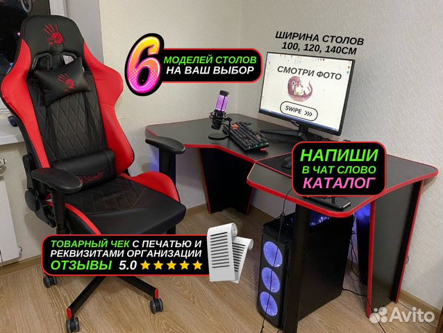 Игровой стол 100 см шириной