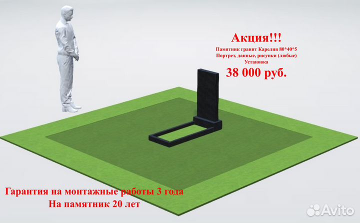 Памятники гранита и мрамора