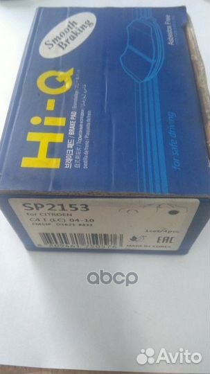 Колодки тормозные citroen C4 04/peugeot 207 06