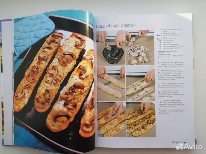 Кулинарная книга Быстрые рецепты