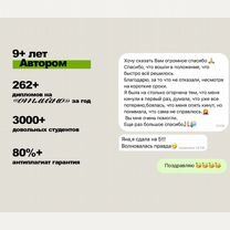 Дипломная работа, кандидатская, помощь студентам, Улан-Удэ