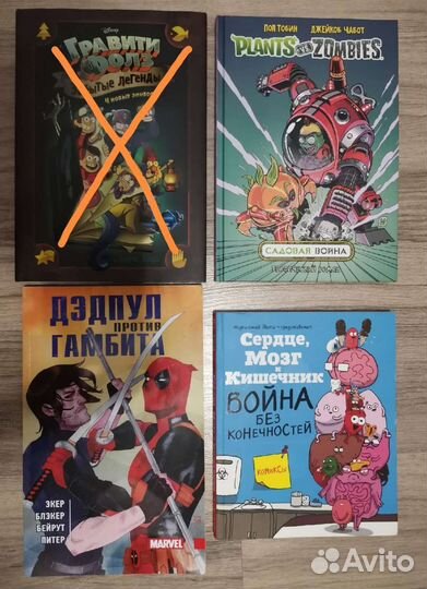 Книги-комиксы