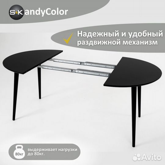 Стол обеденный раздвижной Черный 80 SKandyColor