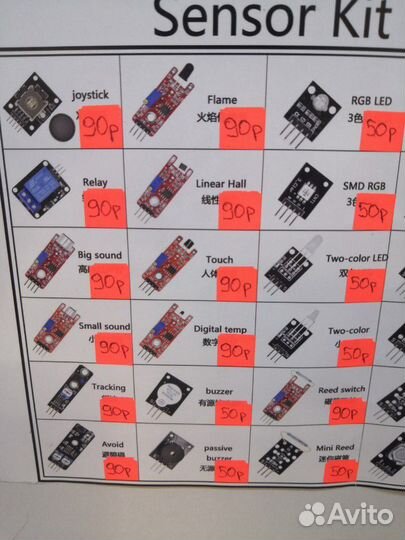 Arduino, датчики, реле