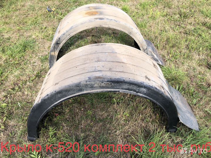 Крыло и стремянки кузовные