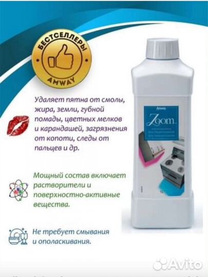 Моющее средство