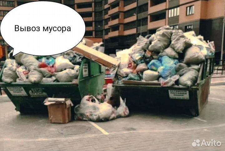 Вывоз мусора Истра