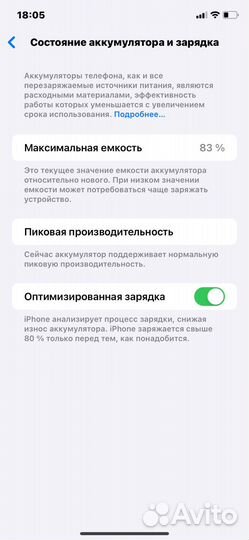 iPhone, 8 ГБ