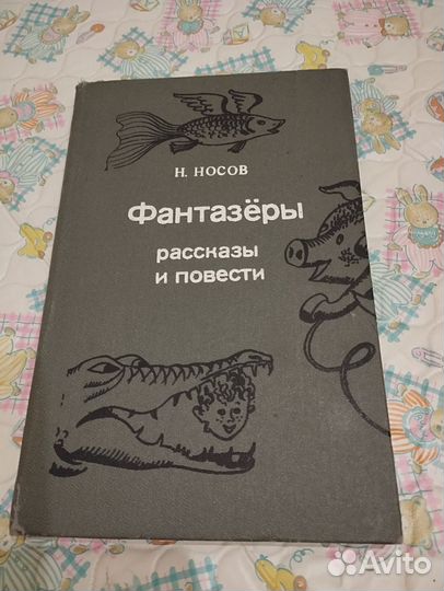 Книги для детей