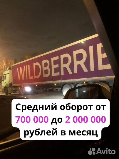 Готовый бизнес. Обучение с нуля. Доход от 200 000