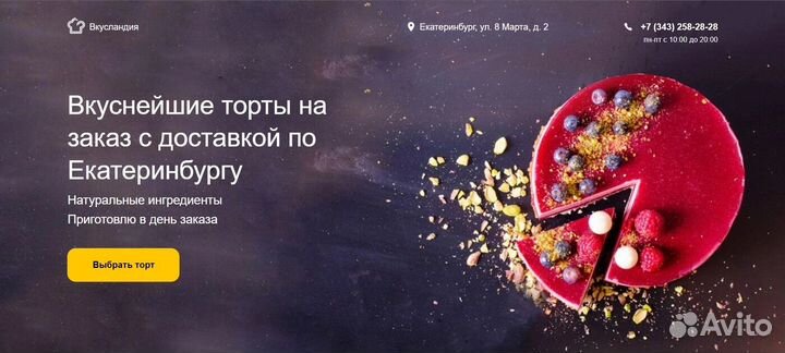 Создание продающих сайтов и настройка рекламы