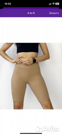 Велосипедки женские