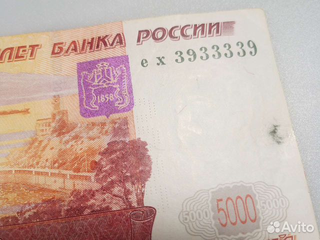 Купюры зеркальный красивый номер