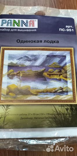 Лот наборов вышивки