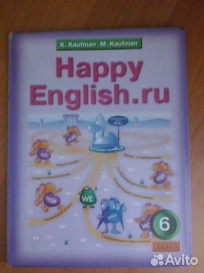 Учебники за 6 класс