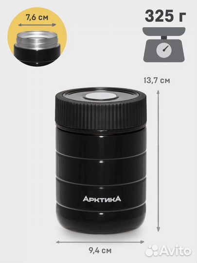 Термос для еды Арктика, 0.48 л, Сохраняет тепло 8