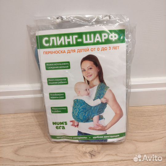 Слинг шарф mums era