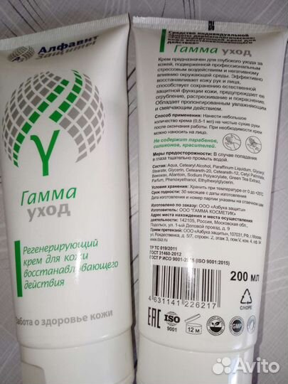 Защитные крема