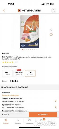 Farmina N&D pumpkin сухой корм для собак