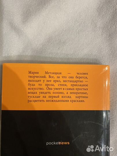 Мария Метлицкая. Ошибка молодости