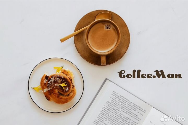 Создайте свое кофейное пространство с coffeeман