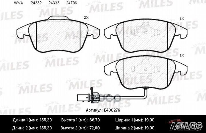 Колодки тормозные передние (с датчиком) (Смесь