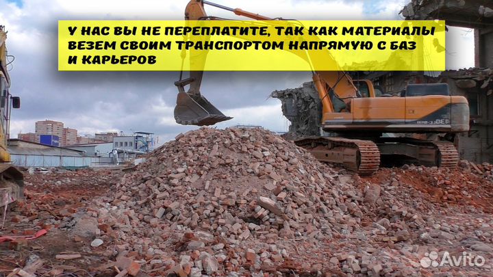 Щебень Талдом