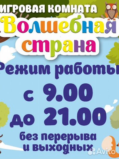 Тоебудется Администратор в игровую комнату