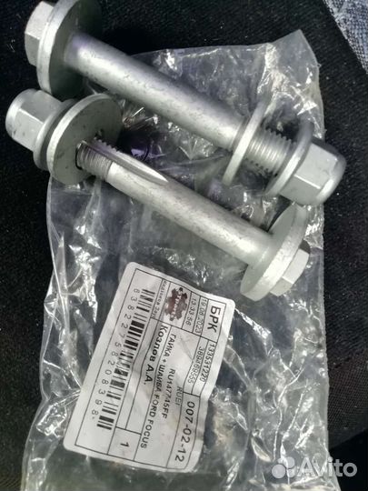 Развальные болты ford focus 2 2007г седан