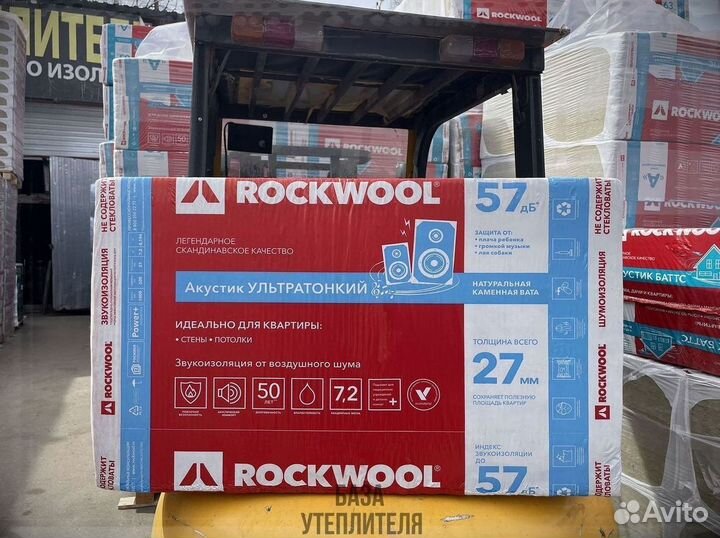 Rockwool Акустик Батс 100 для стен