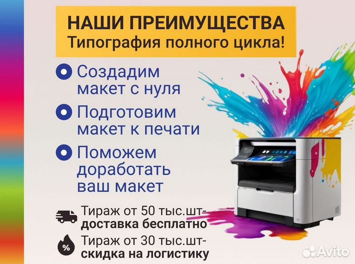 Изготовление печать наклеек, этикеток для бизнеса