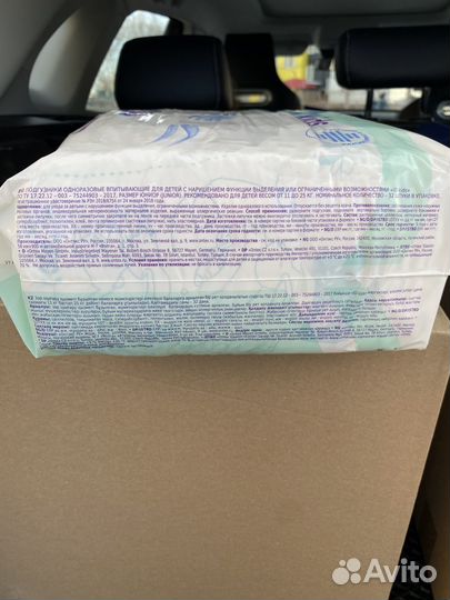 Подгузники