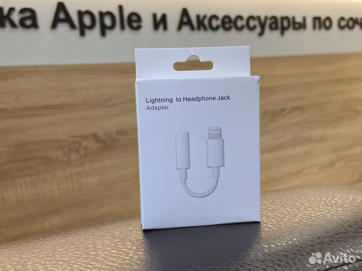 Переходник для наушников iPhone 14 Plus