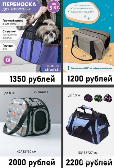 Новые переноски для кошек