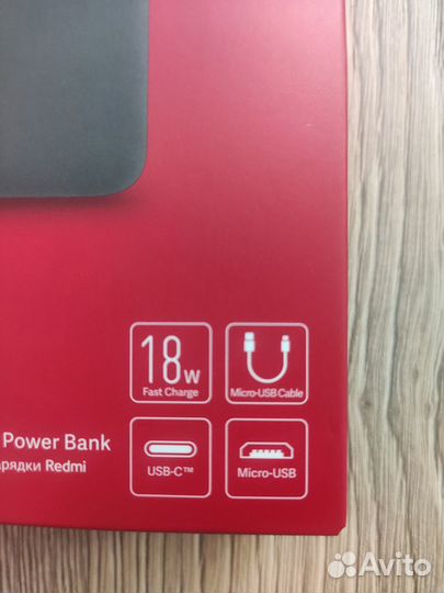 Внешний аккумулятор Xiaomi Redmi 18W Fast C