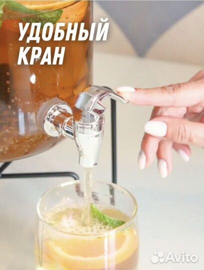 Набор лимонадник и подставка набор лимонадница