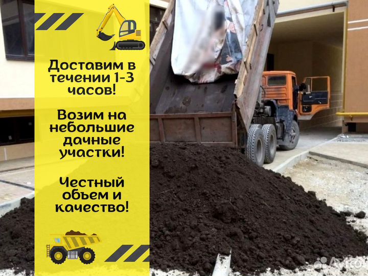 Грунт. Чернозем. Земля