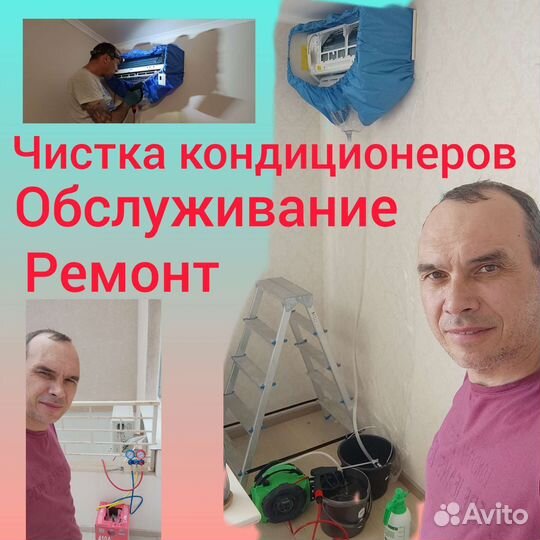 Чистка и заправка кондиционера