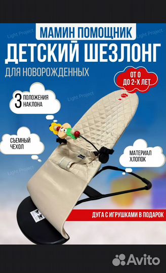 Шезлонг детский