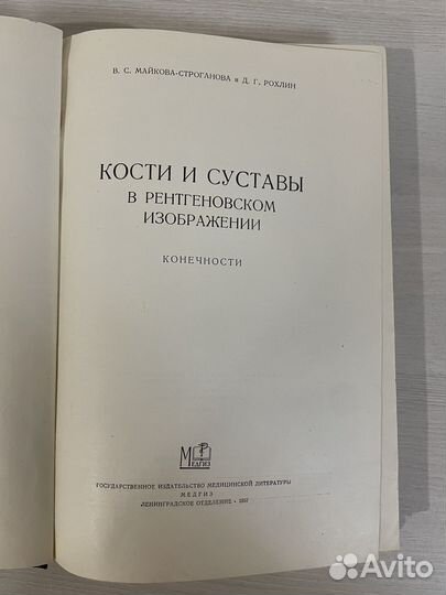 Книги по медицине СССР