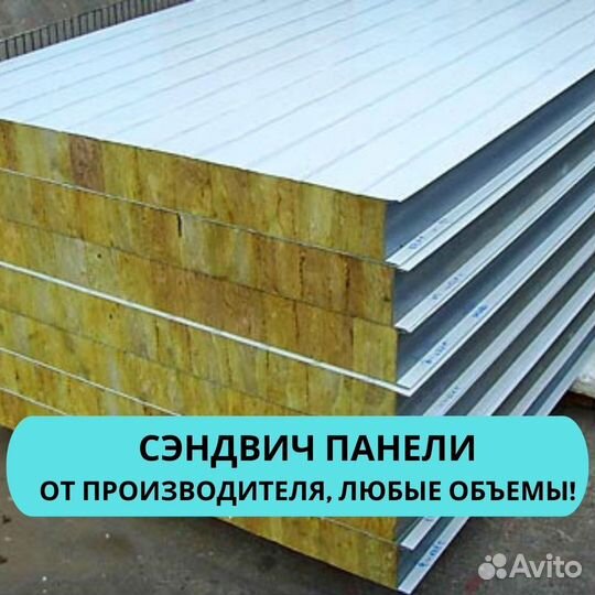 Сэндвич панели Старонижестеблеевская