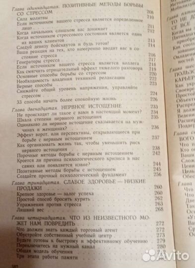 Как стать мастером продаж