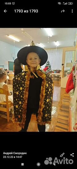 Карнавальный костюм звездочет