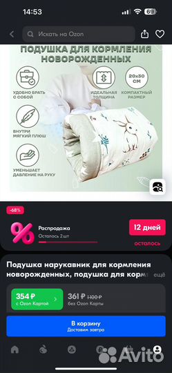 Пеленки пакетом трикотажные Mjolk+подушка