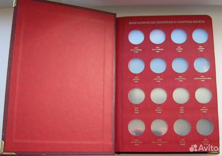 Альбом для монет юб.10р